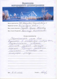 Ирина Ивановна
